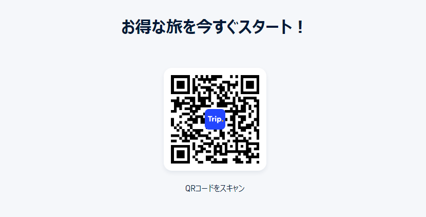 Trip.comで仁川国際空港ラウンジを使おう