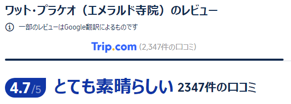 口コミ