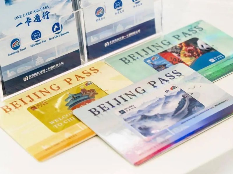 Beijing Pass