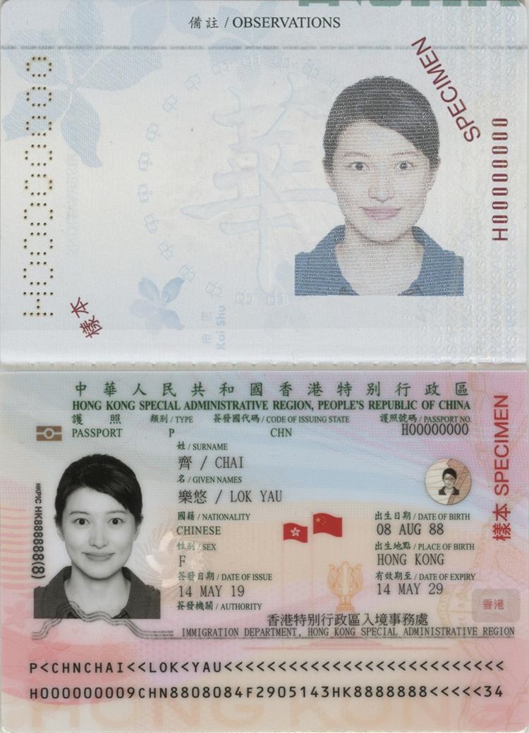 補領特區護照