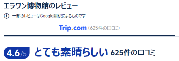 口コミ