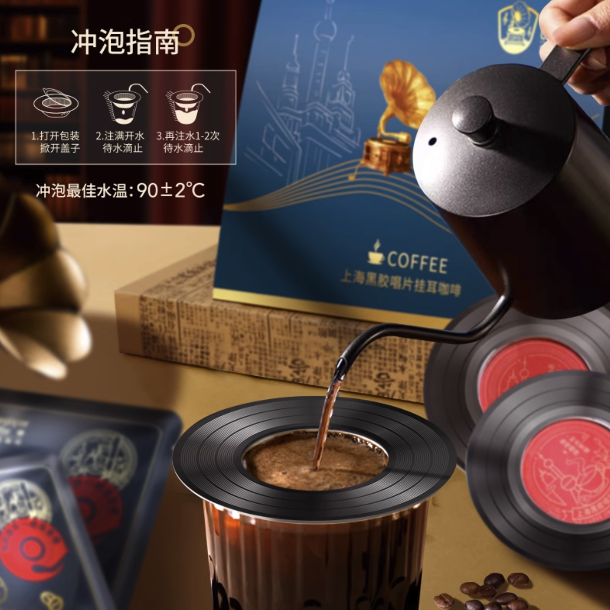 上海伴手禮#21 上海黑膠唱片耳掛咖啡