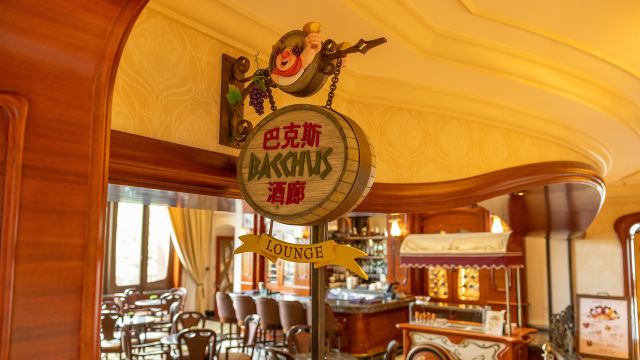 巴克斯酒廊（バッカス・ラウンジ）