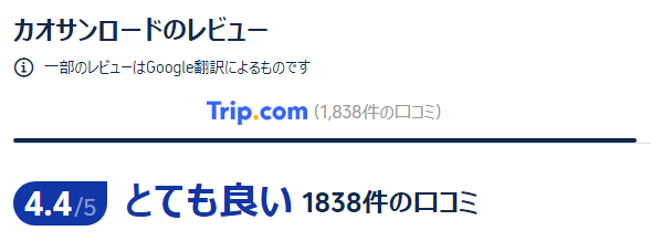口コミ