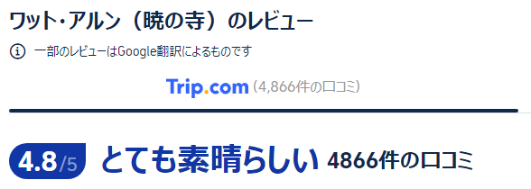 口コミ