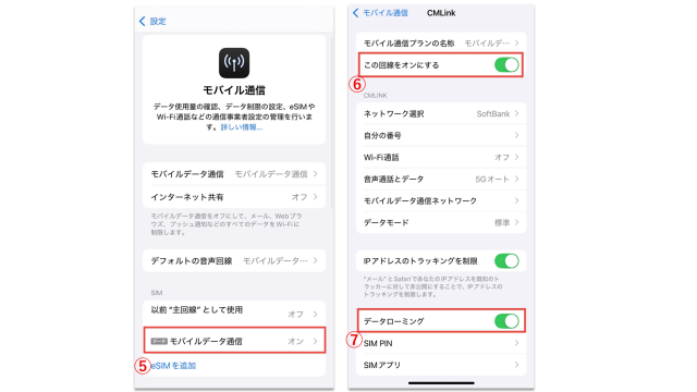 iOSの場合