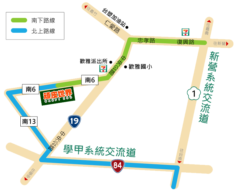 頑皮世界交通方式 #4 自行開車