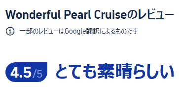 口コミ