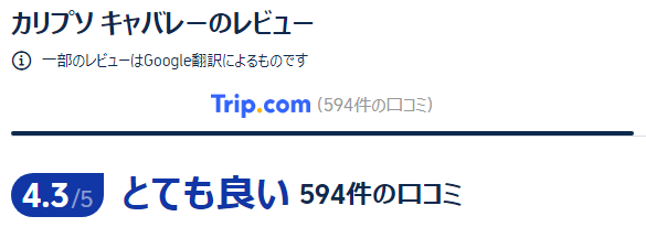 口コミ
