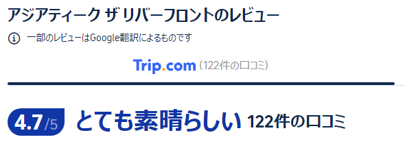 口コミ