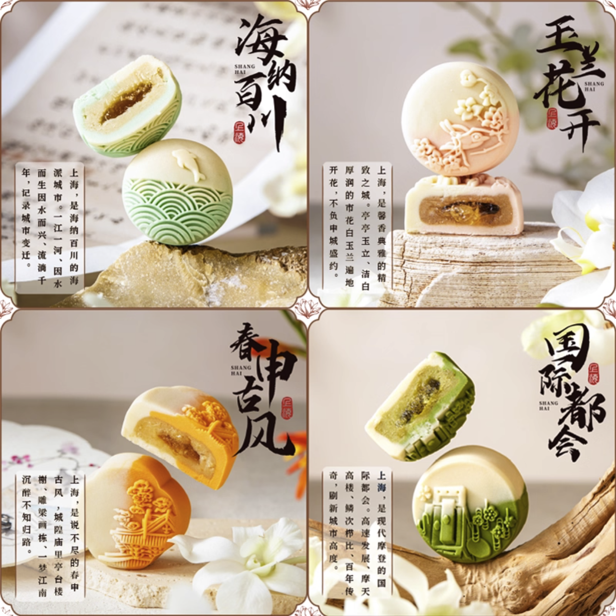 上海伴手禮#11 遇見風之閣｜上海城市限定：繁花糕點