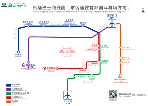 首都機場到市區 #2 機場巴士