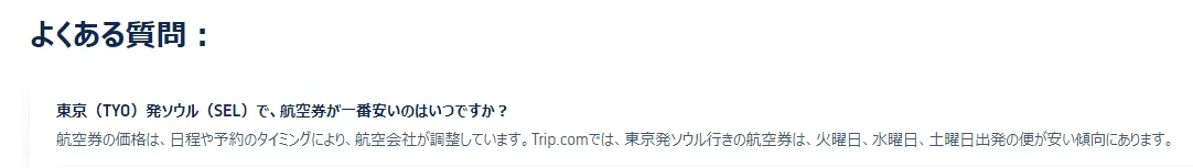 安い時期に海外航空券を購入する方法3選