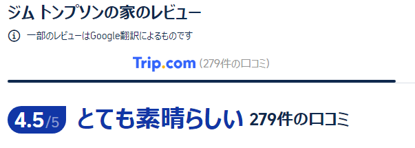 口コミ