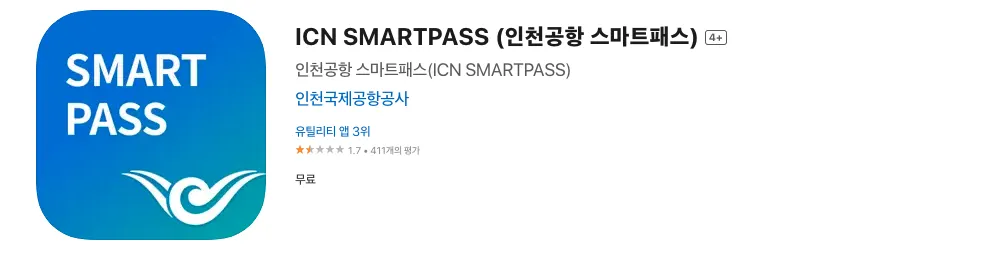 What is the Korea Smart Pass?