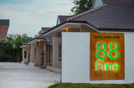3. 88 Fine Hotel - โรงแรมแปดสิบแปดไฟน์