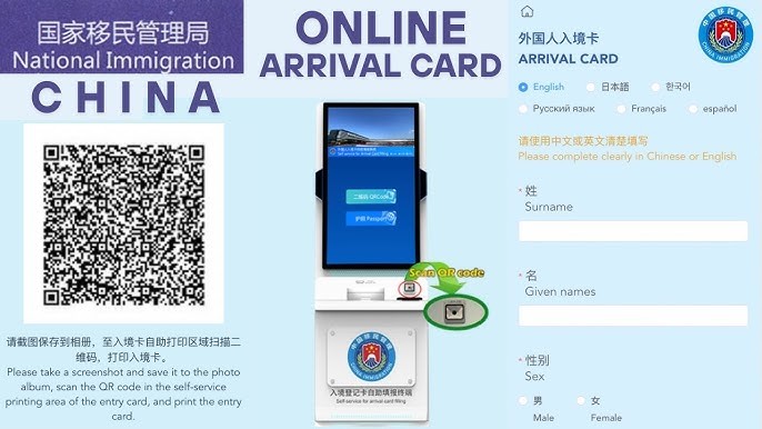 Tutorial de la tarjeta de llegada online a China - YouTube