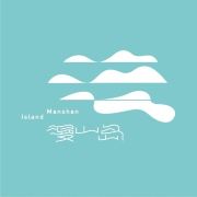 苏州文旅·漫山岛