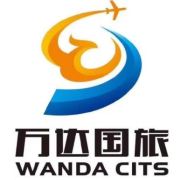 甘肃万达国际旅行社