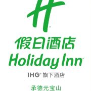 承德元宝山假日酒店