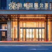 铂顿国际公寓(广州番禺政务中心店)