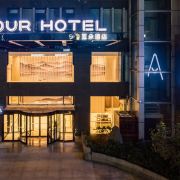 潍坊金马路市政府亚朵酒店