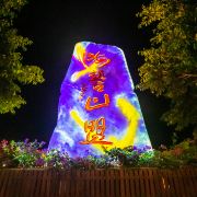 三亚凤凰岭海誓山盟景区