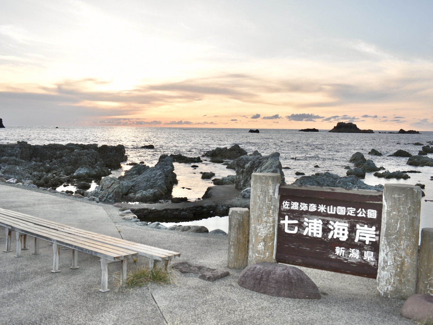 [新泻 / 佐渡岛] 七浦海岸的日落🌄