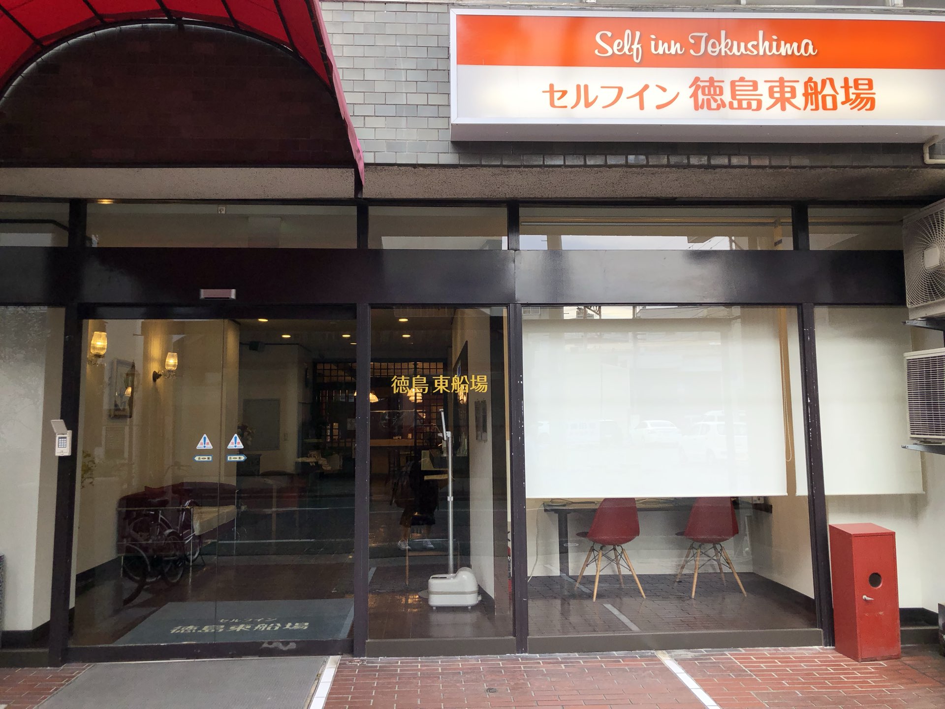 Cospa◎复古商务酒店“自助德岛东船场”