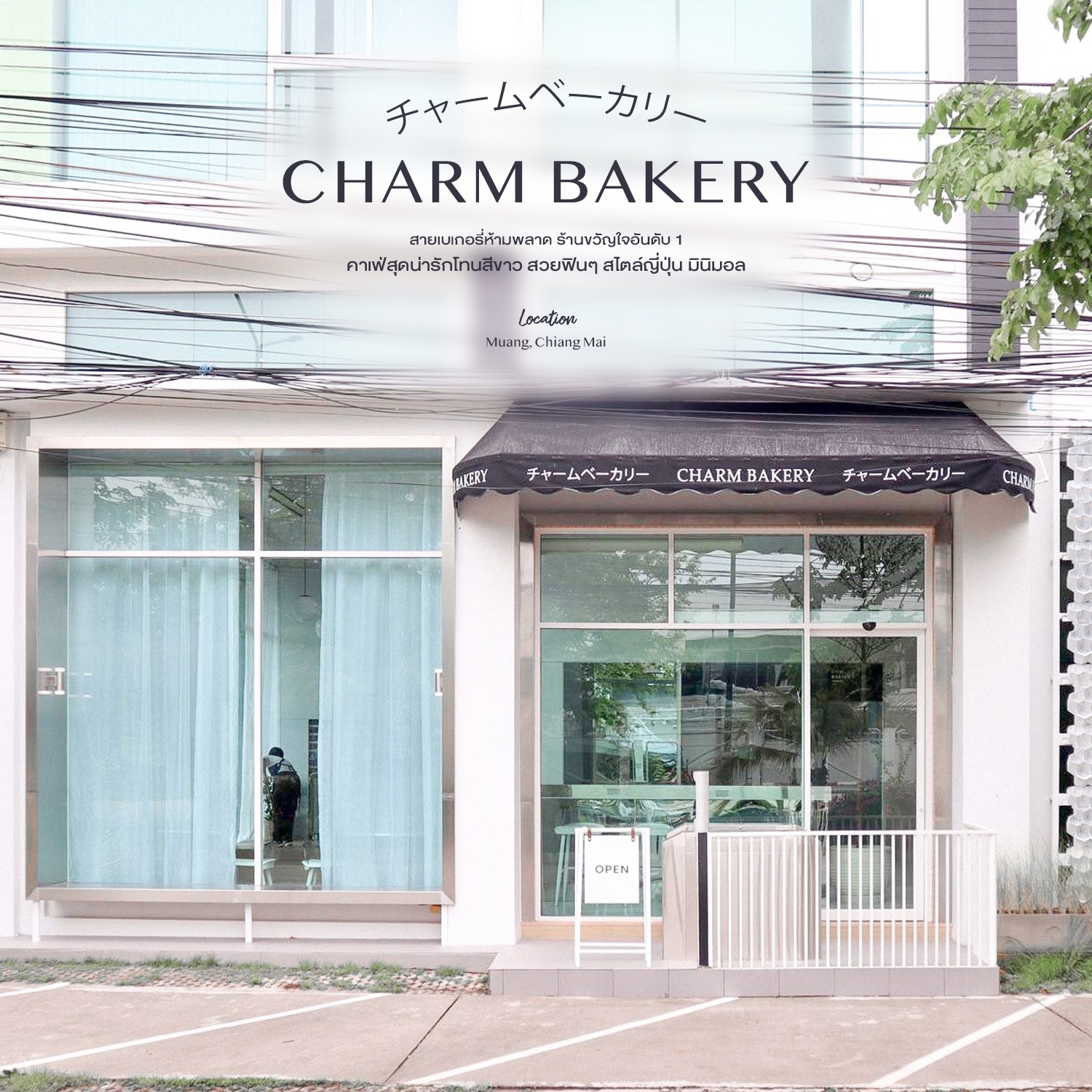 CHARM BAKERY - คาเฟ่เชียงใหม่ฟินๆ สไตล์ญี่ปุ่น