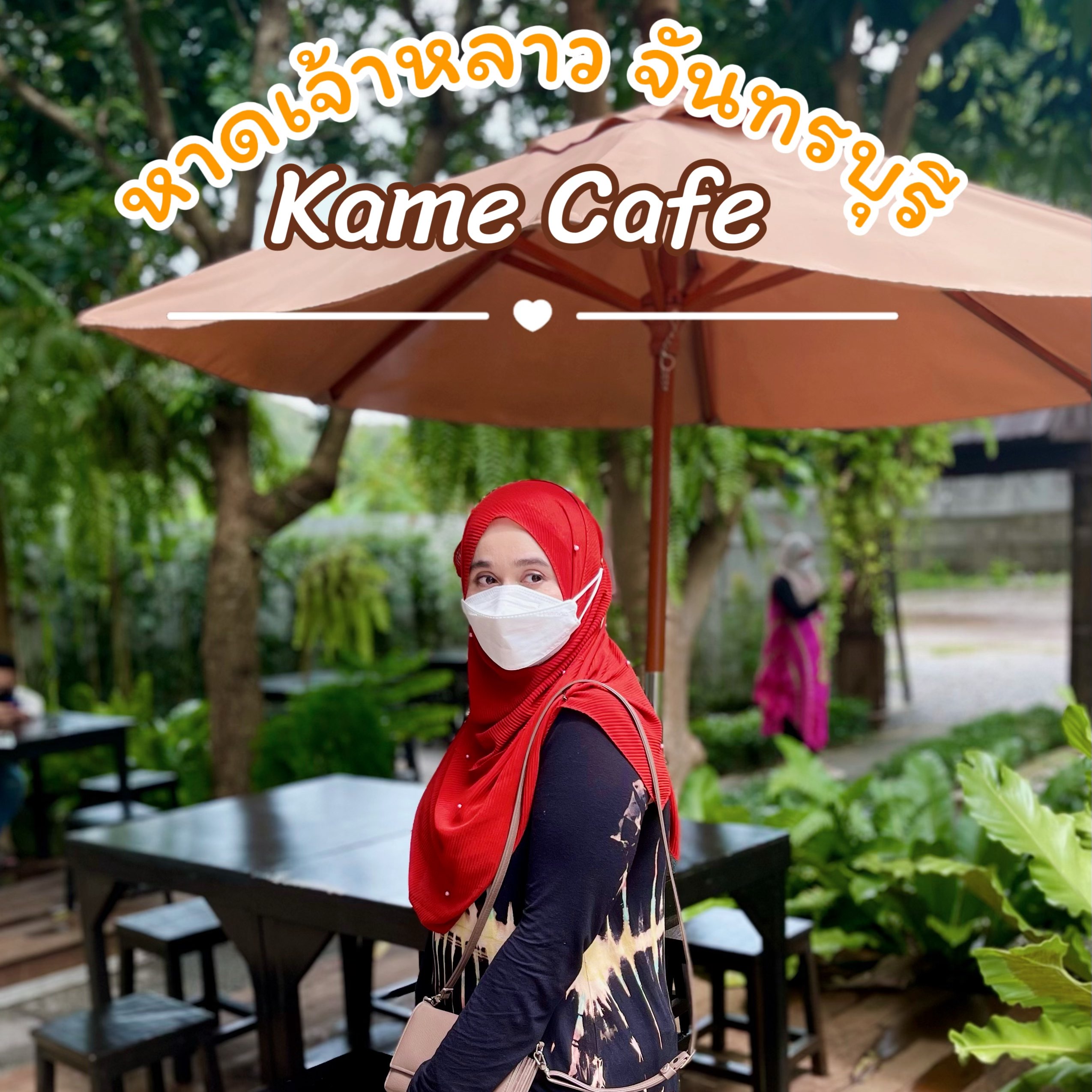 Chao Lao 海滩区的咖啡厅和 Kame Cafe Nong Tao Cafe
