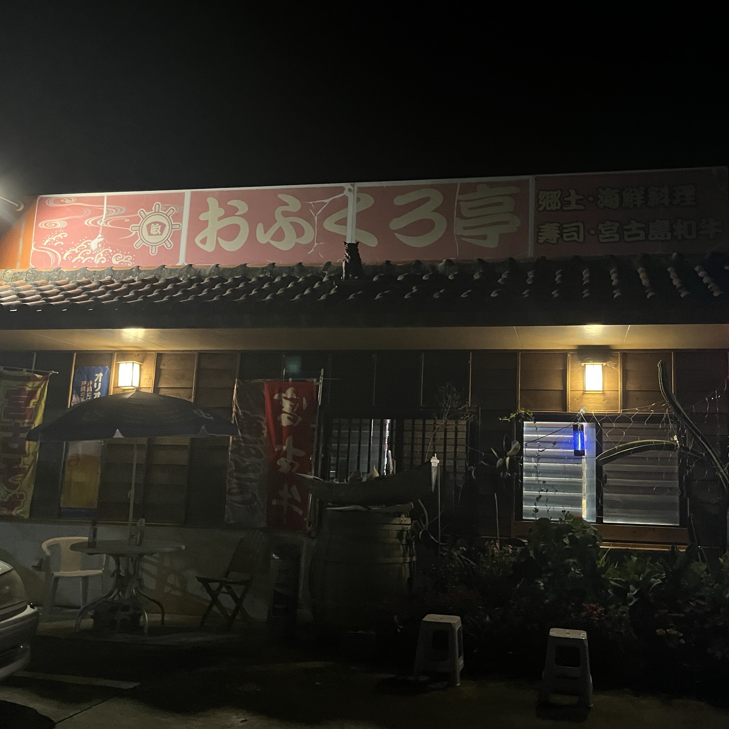 著名的居酒屋,您可以在这里享用宫古岛美食🍺