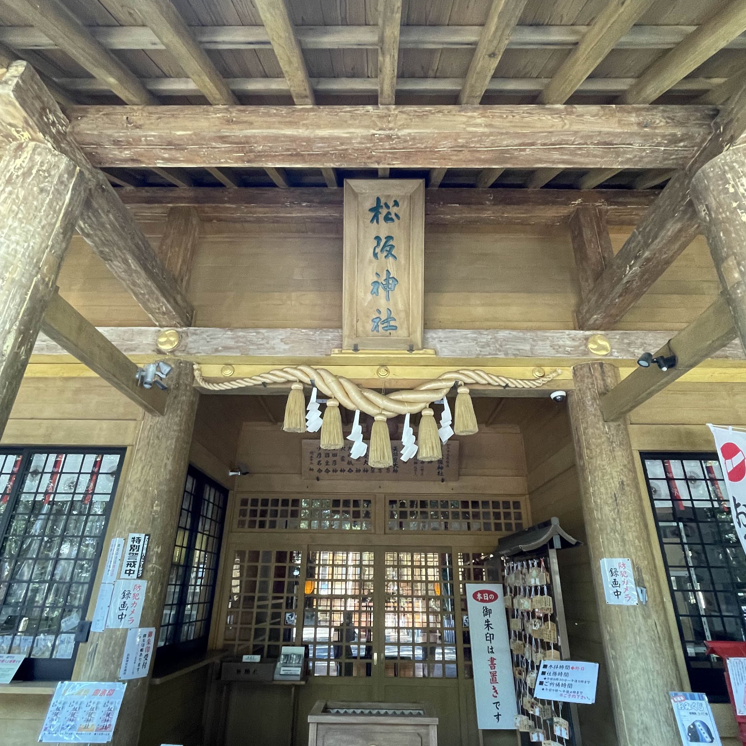 【三重县】参拜松阪神社!