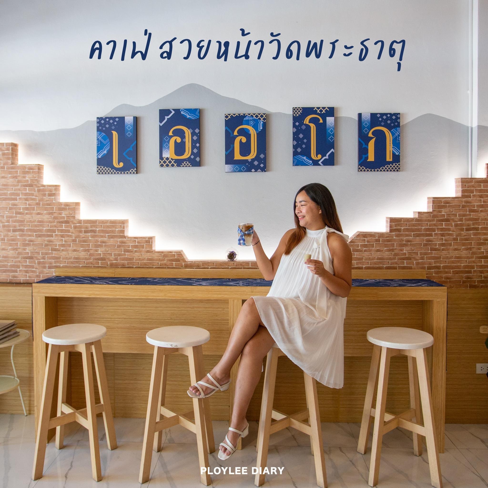 反映泰国文化的很棒的咖啡馆在 Wat Phra That附近