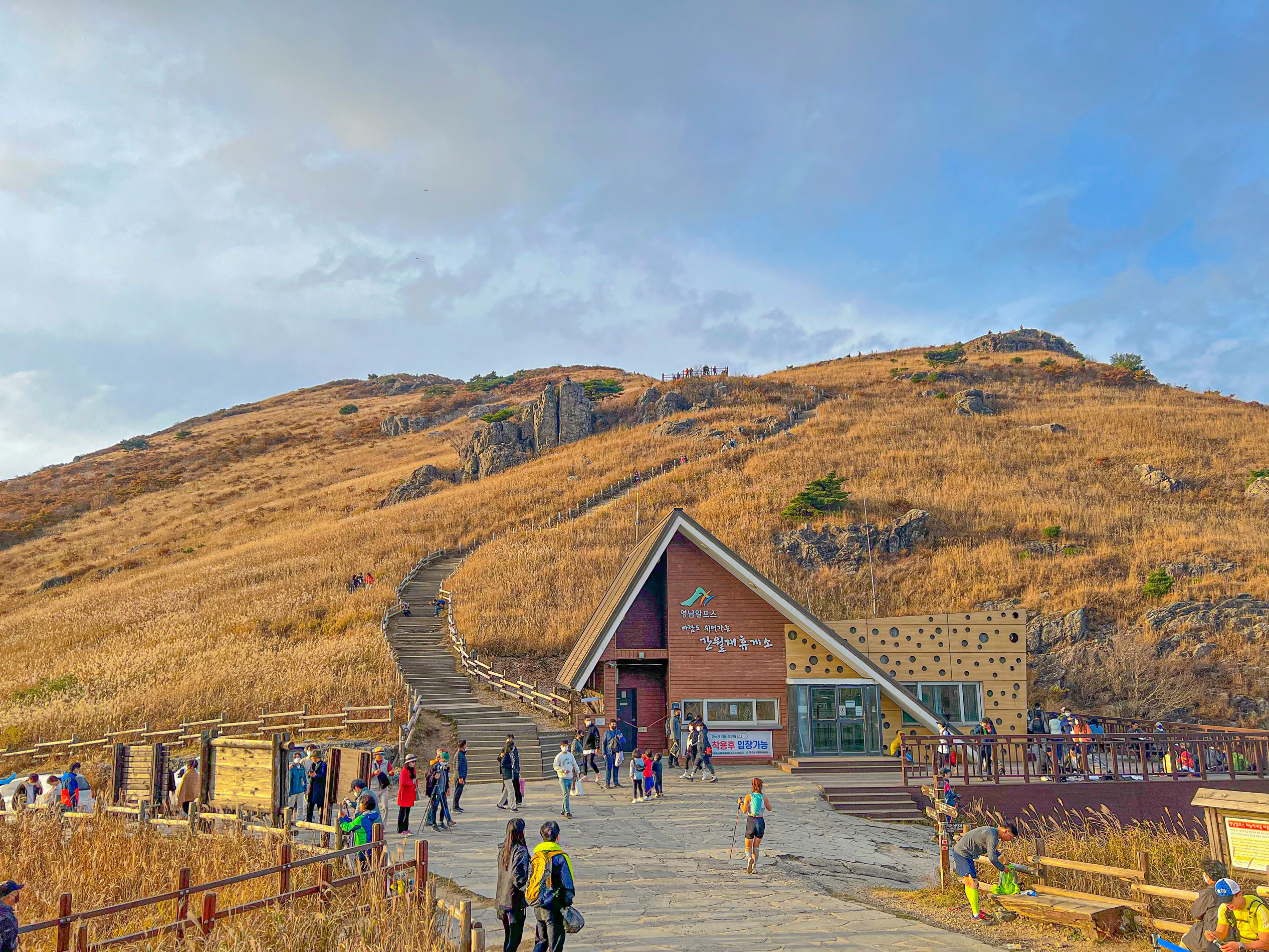 蔚山英南阿尔卑斯山甘月斋秋百草之旅