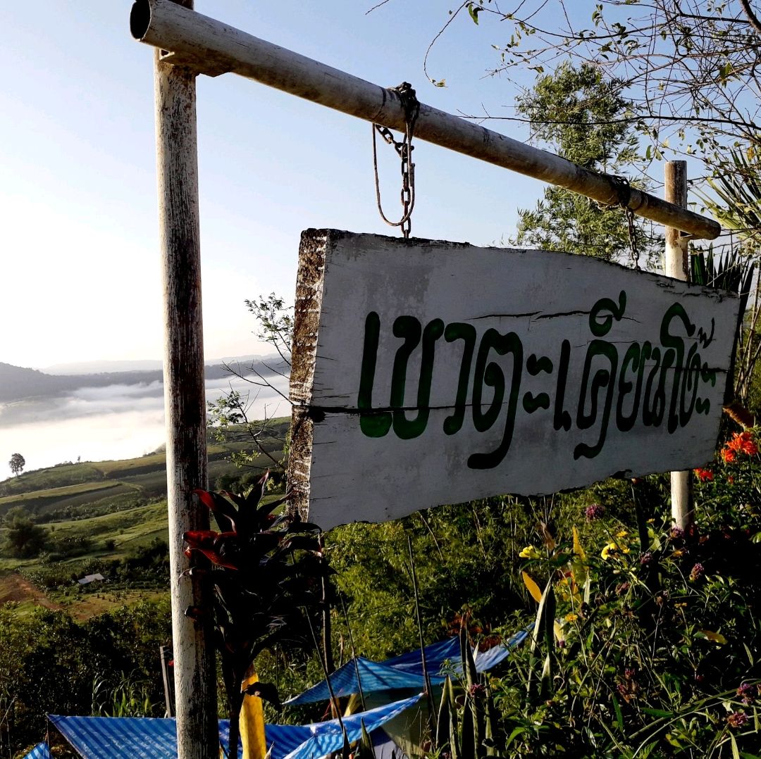 Khao Takhian Ngo的雾海