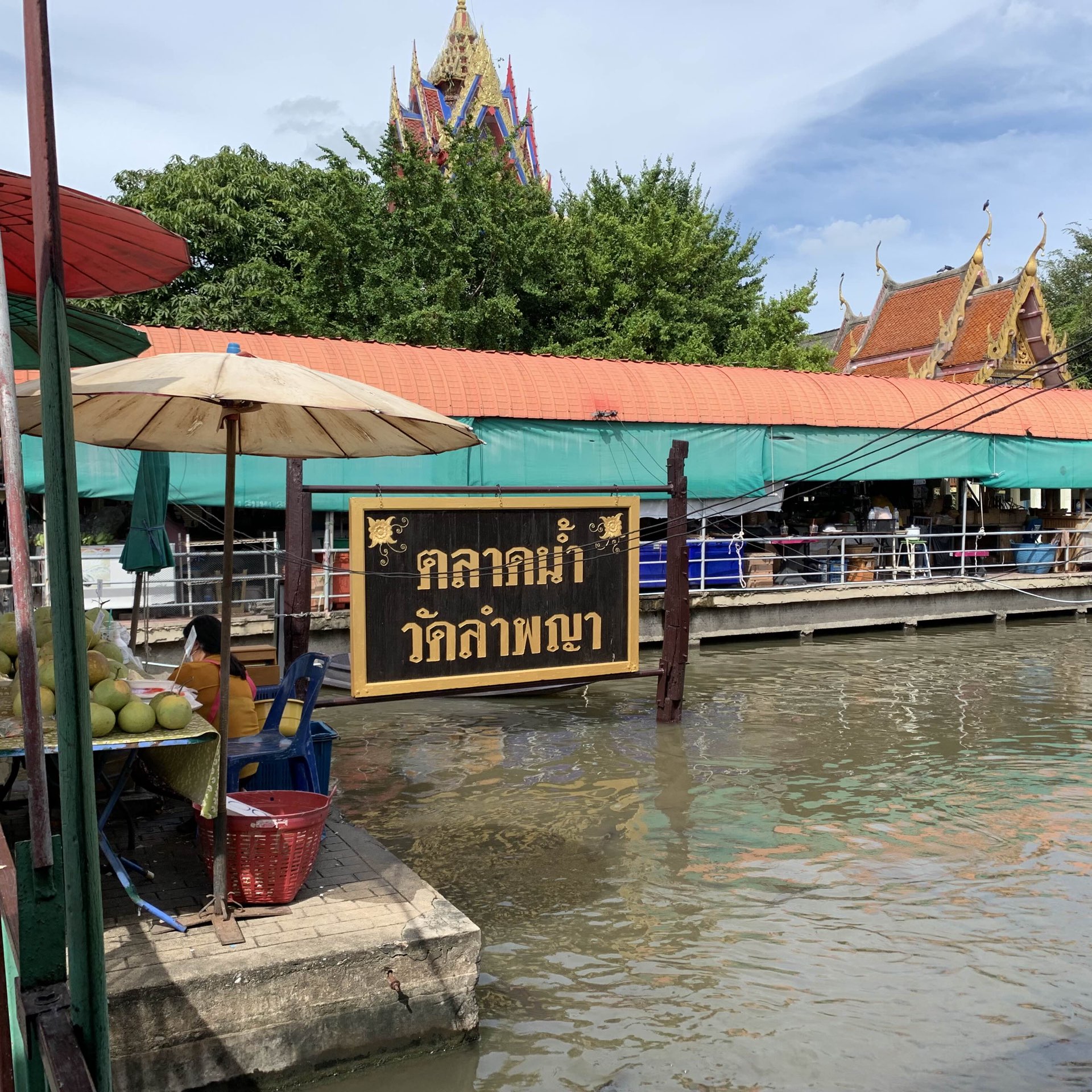 曼谷邦纳附近的水上市场🛶