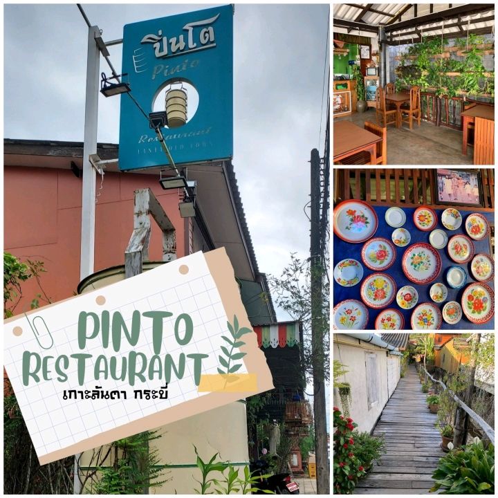 🍽 Pinto Restaurant Pinto Restaurant🍱