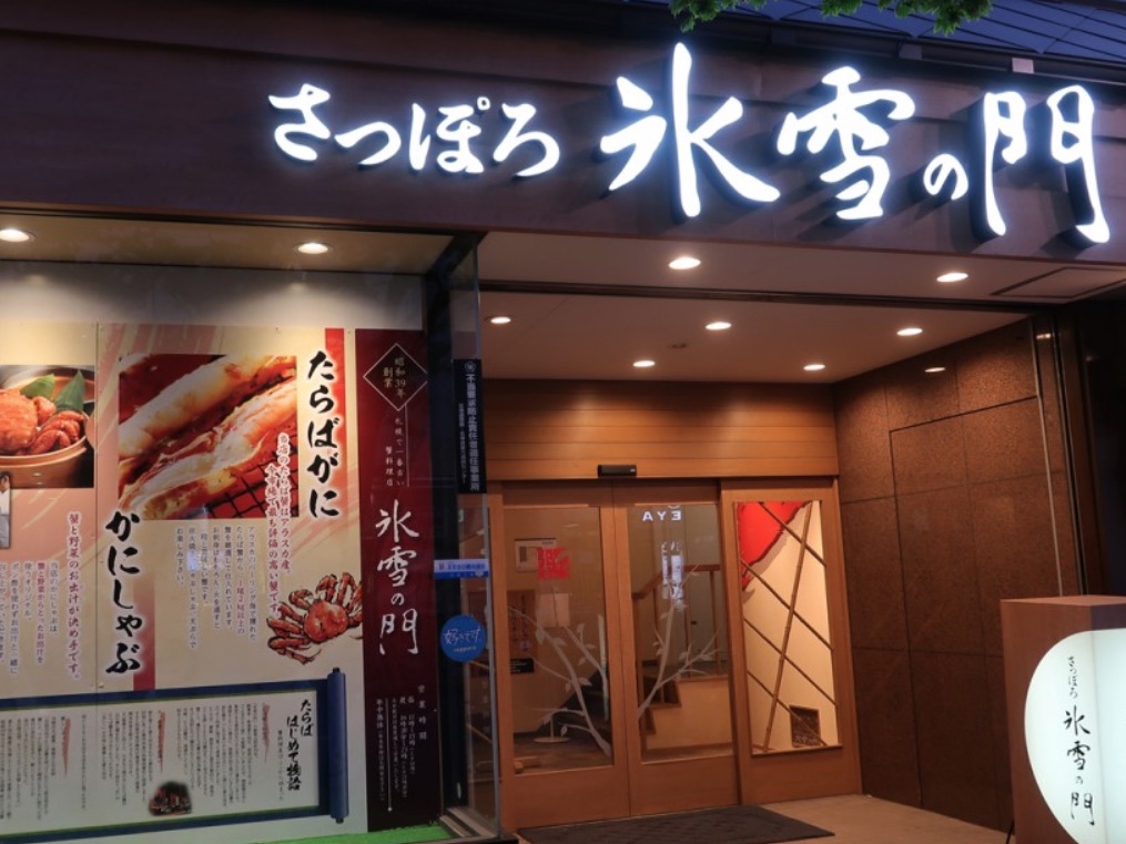 札幌热点薄野蟹餐厅“冰雪之门(孝节之门)