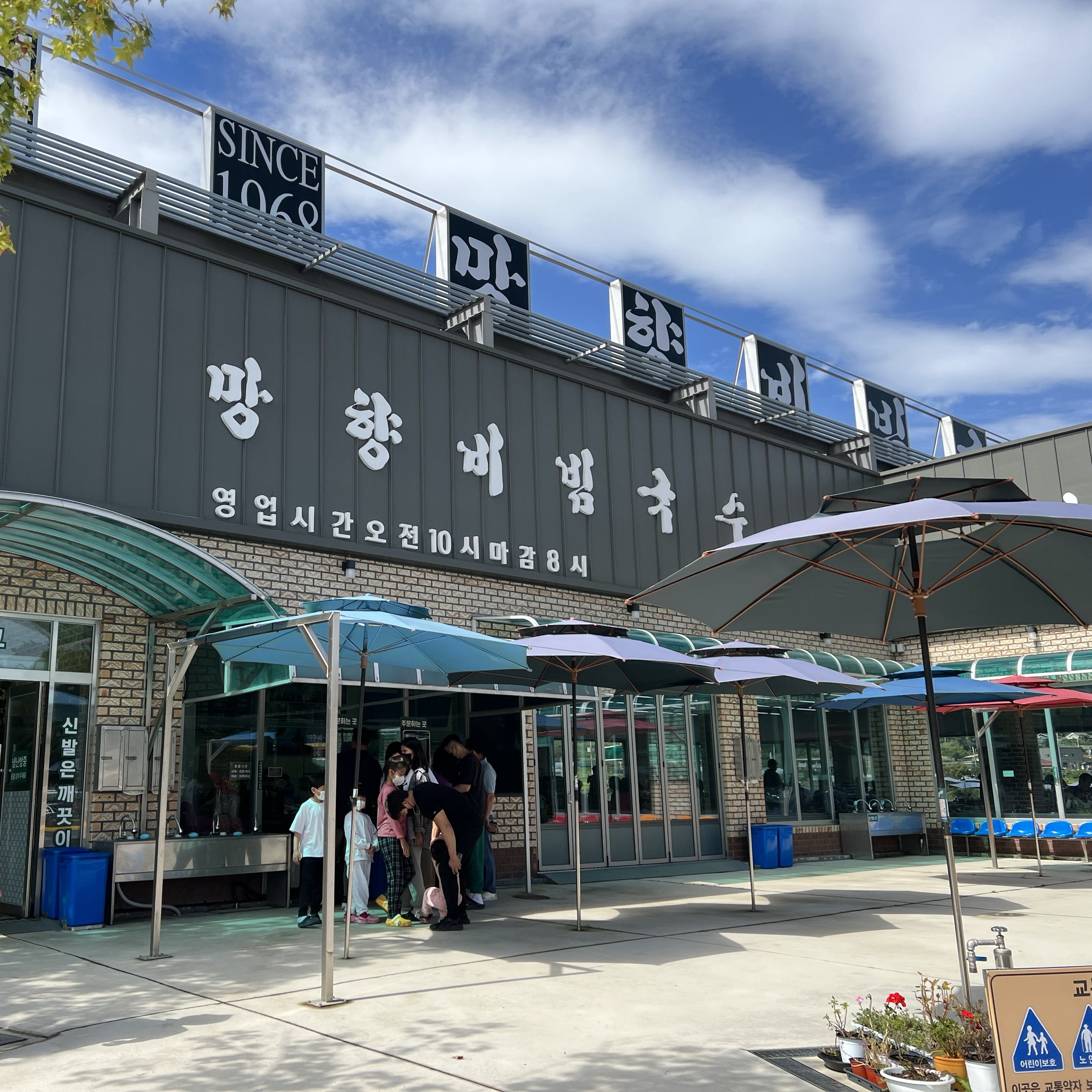 延川县在仁瀑布附近的美食店芒香拌面本店