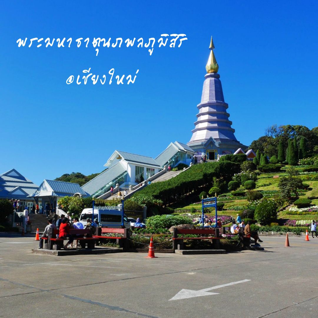 Phra Mahathat Naphaphonbhumisiri在清迈