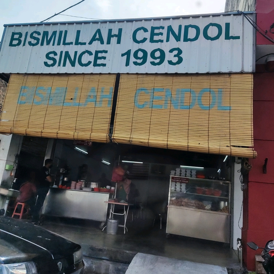 太平著名的Bismillah Cendol