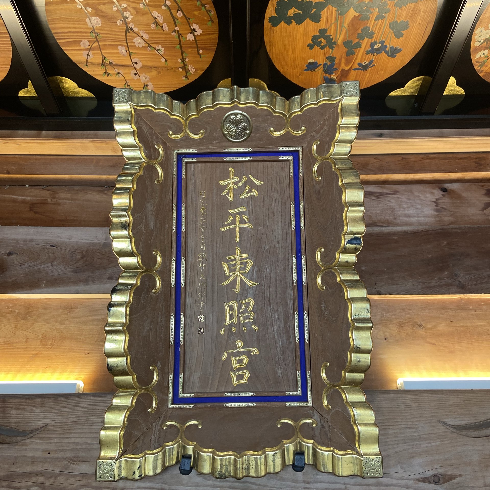 位于爱知县丰田市的松平东照宫是与德川家康有渊源的历史神社。您可以进入主神殿,这是很少见的神社,您可以