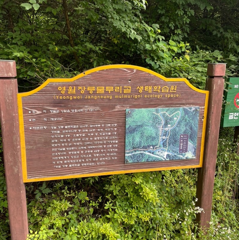 永月水木沟自然生态学习馆