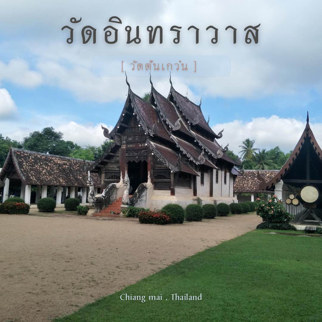 Wat Intrawat (Wat Ton Kwan) 的 prototype Hor Kham L