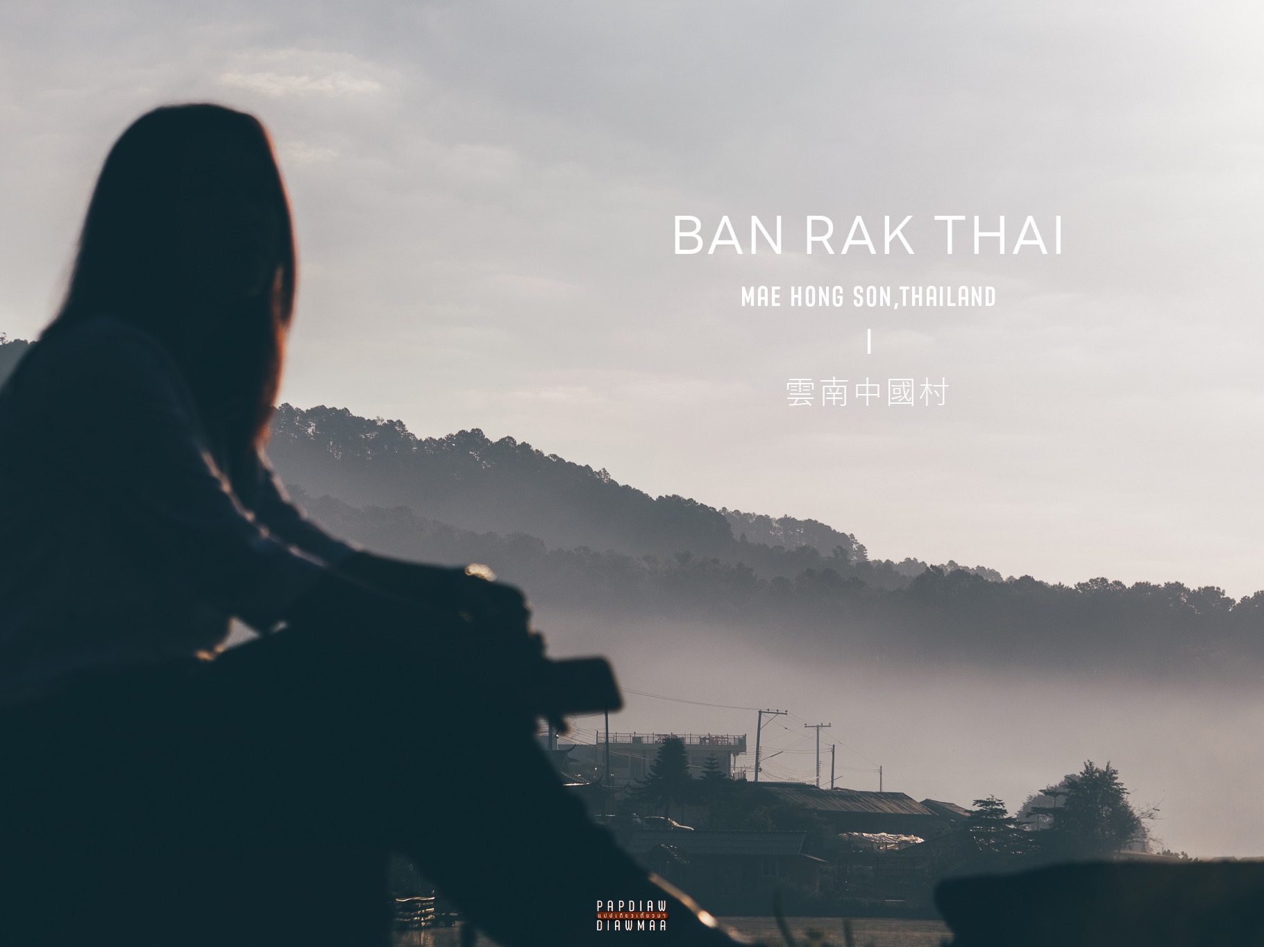 Rak Thai Village,泰国边缘的雾之城