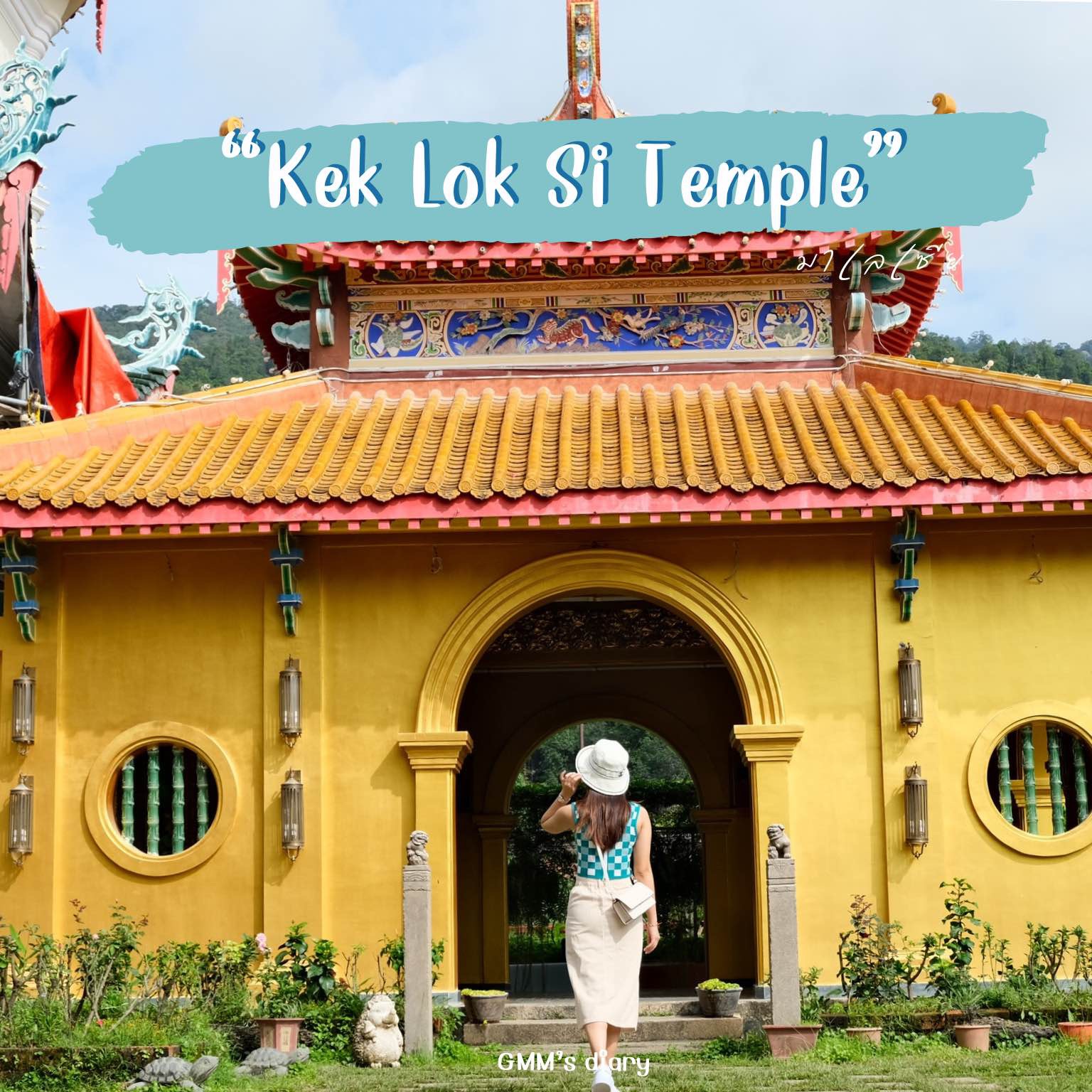 参观槟城岛最壮丽的中国寺庙 Kek Lok Si寺