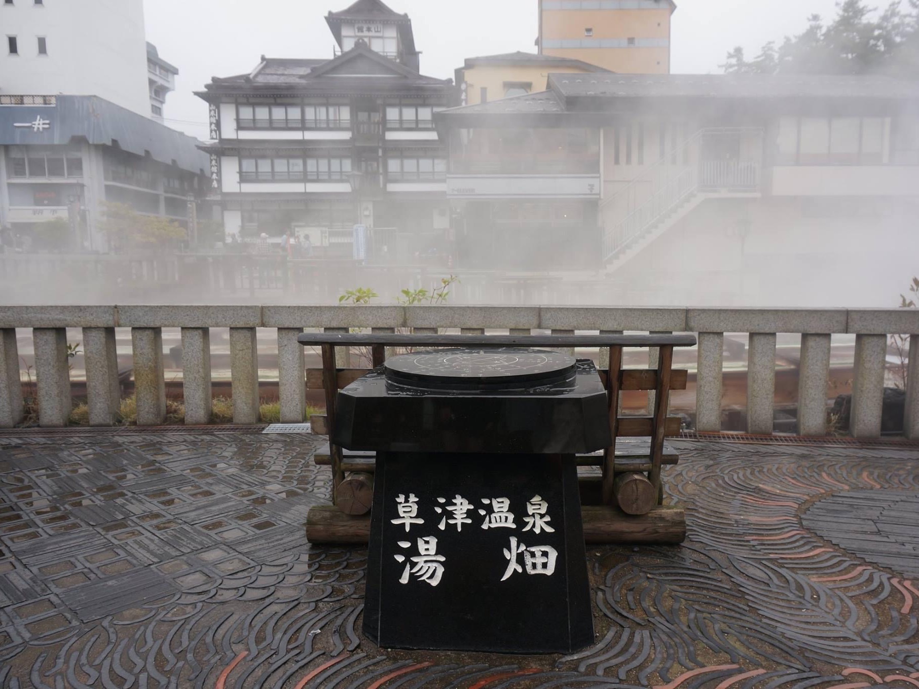日本三名泉之一➡️草津温泉♨️🤩🤩