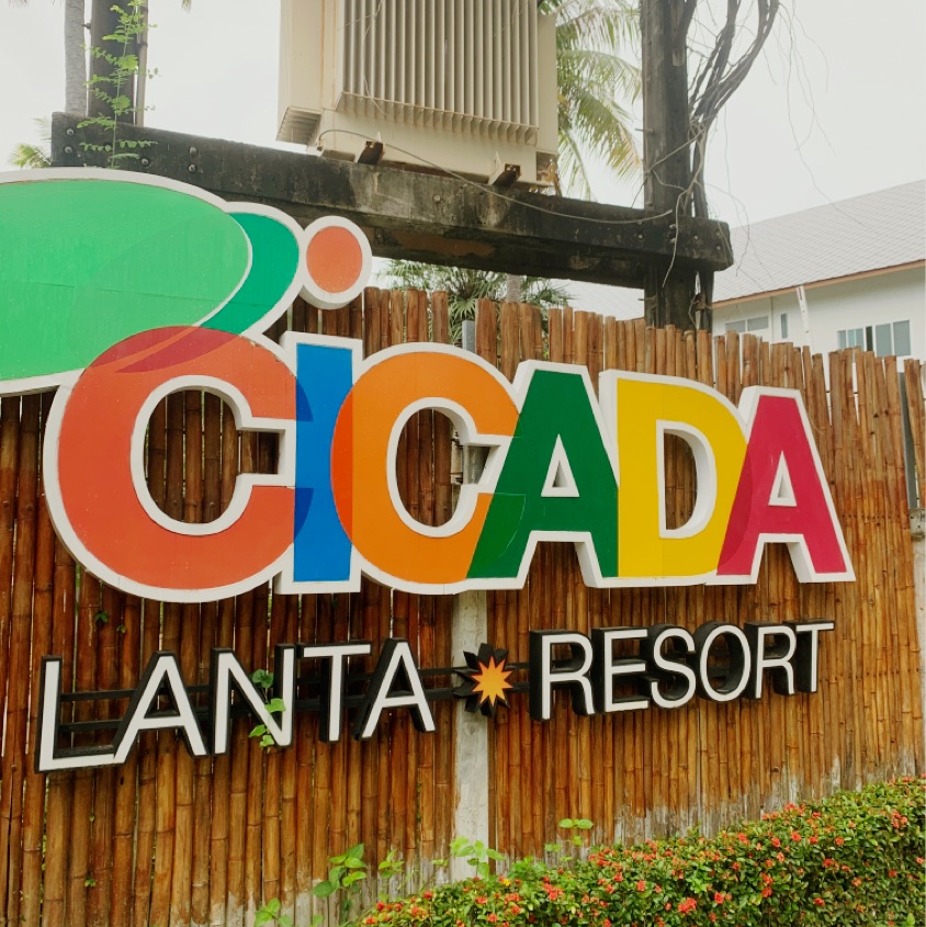 难忘的体验在Cicada Resort
