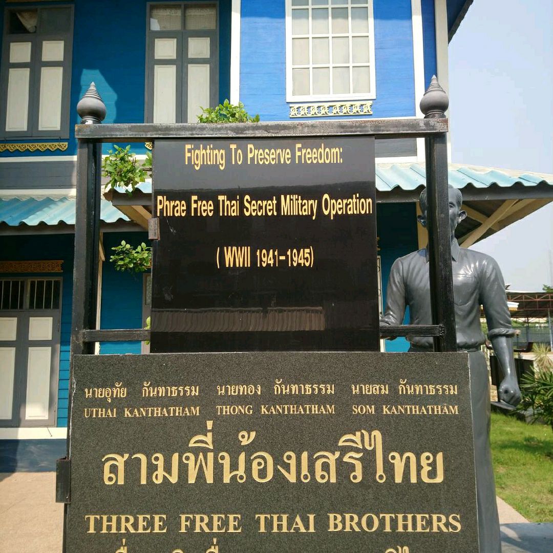 博物馆​ Seri Thai